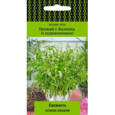 Базилик овощной Свежесть 0,1г (серия Четыре лета - Семена ПОИСК)