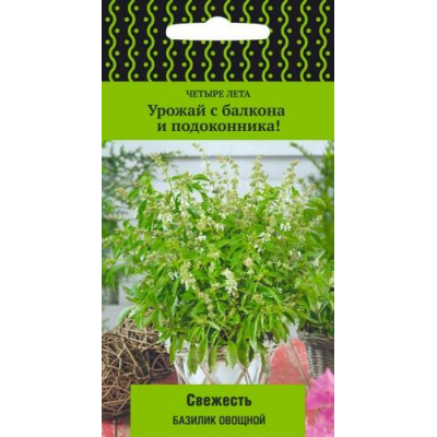 Базилик овощной Свежесть 0,1г (серия Четыре лета - Семена ПОИСК)