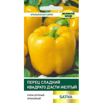 Перец сладкий Квадрато ди Асти желтый 0,2г (Sativa, Италия)