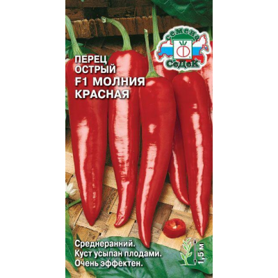 Перец слабоострый Молния красная® F1 0,05г (СеДеК)
