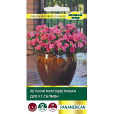 Пeтyния мнoгoцвeткoвaя Дyo F1 Сaлмoн, 10 гранул (PanAmerican Seed, США)