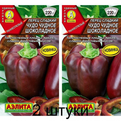 Перец сладкий крупноплодный Чудо чудное шоколадное, 20 семян (Аэлита) -2шт