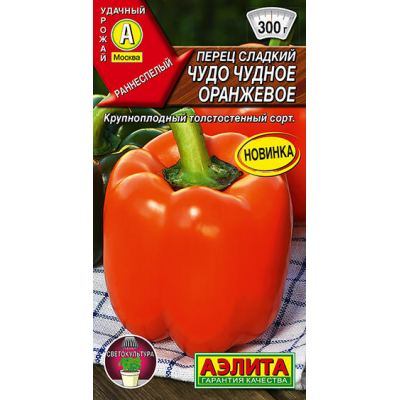 Перец сладкий крупноплодный Чудо чудное оранжевое, 20 семян (Аэлита)
