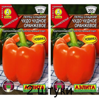 Перец сладкий крупноплодный Чудо чудное оранжевое, 20 семян (Аэлита) -2шт