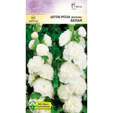 Шток-роза (мальва) Белая 0,2г (Satimex, Германия)