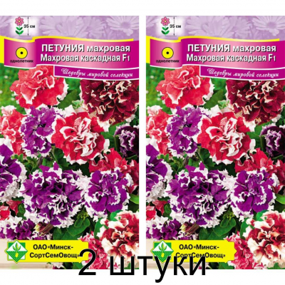 Петуния гибридная густомахровая Пируэт смесь, 7 гранул (Q-Agro, Германия) -2шт