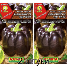 Перец сладкий Калифорнийское чудо черное, 20 семян (Аэлита) -2шт