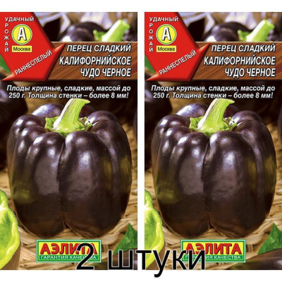 Перец сладкий Калифорнийское чудо черное, 20 семян (Аэлита) -2шт
