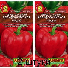 Перец сладкий Калифорнийское чудо красное, 20 семян (Аэлита) -2шт