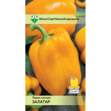 Перец Залатар, семена 15 шт