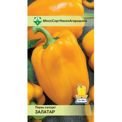 Перец Залатар, семена 15 шт