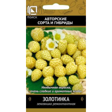 Земляника ремонтантная Золотинка, 100 cемян (серия Авторские сорта - Семена ПОИСК)