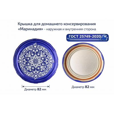 Крышка винтовая ТО-82 