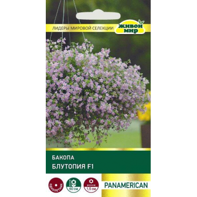 Бaкoпa Блyтoпия F1, 3 мультигранулы (PanAmerican Seed, США)