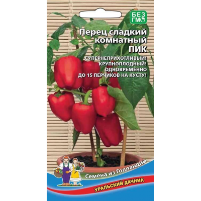 Перец сладкий комнатный ПИК, 20 семян (Уральский Дачник)