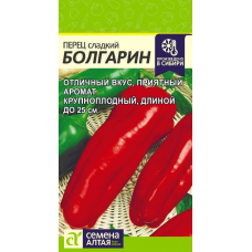 Семена перца сладкого Болгарин, гибрид F1, 0,2 г