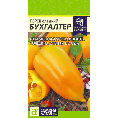 Семена перца сладкого Бухгалтер, Семена Алтая, 10 шт