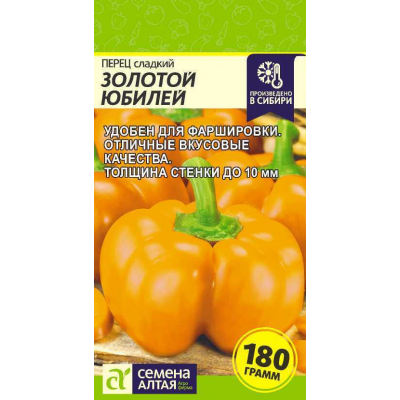 Семена перца Золотой юбилей, 0,2 г