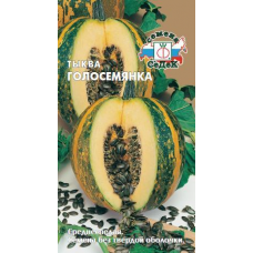 Тыква Голосемянка, 1г (СеДеК)