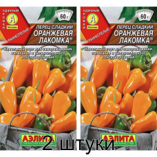 Перец сладкий Оранжевая лакомка, 20 семян (селекция Аэлита) -2шт