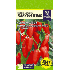 Семена перца сладкого Бабкин язык, 0,1 г