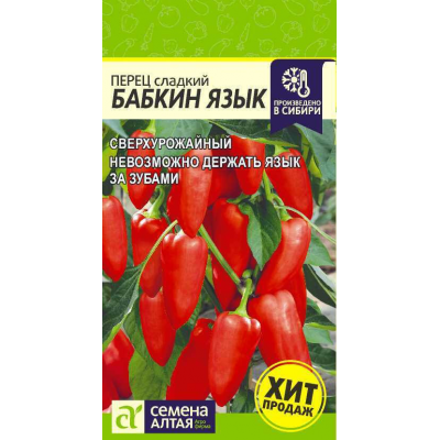 Семена перца сладкого Бабкин язык, 0,1 г
