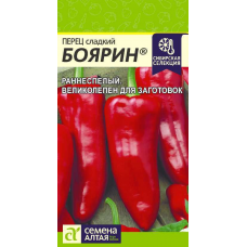 Семена перца сладкого Боярин, Семена Алтая, 0,1 г