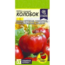 Семена перца Колобок, Семена Алтая, 0,2 г