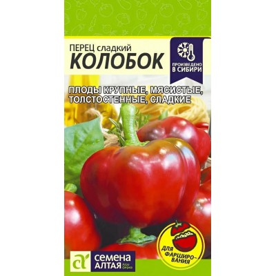 Семена перца Колобок, Семена Алтая, 0,2 г