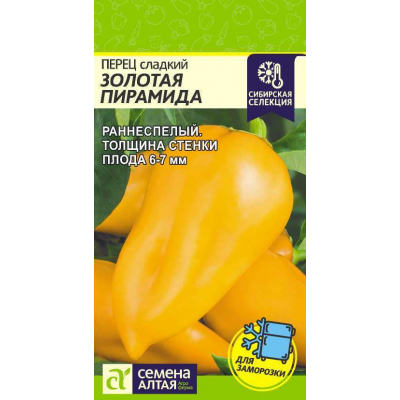 Семена перца Золотая Пирамида, 0,1 г