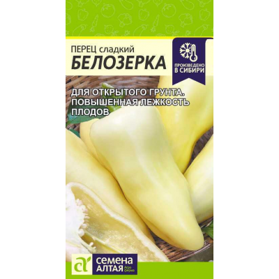 Семена перца сладкого Белозерка, 0,1 г