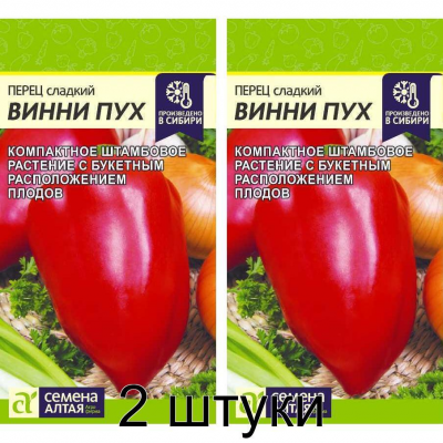 Семена перца Винни Пух, Семена Алтая, 0,2 г - 2шт