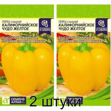 Семена перца Калифорнийское чудо жёлтое, 0,2 г -2шт