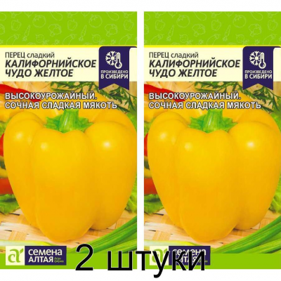 Семена перца Калифорнийское чудо жёлтое, 0,2 г -2шт