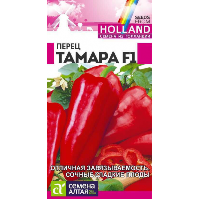 Семена перца Тамара F1, гибрид, 5 шт.