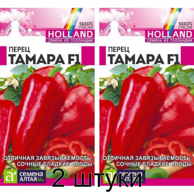 Семена перца Тамара F1, гибрид, 5 шт. - 2шт