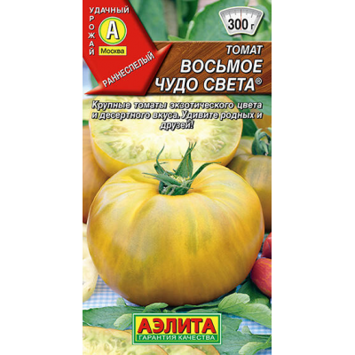 Томат зеленоплодный салатный  Восьмое чудо света, 20 семян (Аэлита)