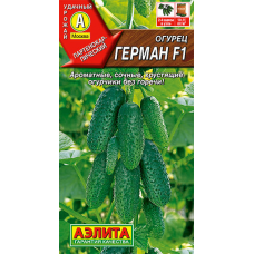 Огурец суперпучковый Герман F1, 10 семян (Аэлита)