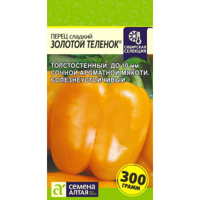 Семена перца Золотой теленок, 0,1 г
