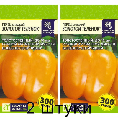 Семена перца Золотой теленок, 0,1 г - 2шт