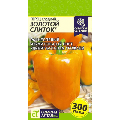 Семена перца Золотой слиток, 0,1 г