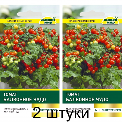 Томат Балконное чудо 0,1г (N.L.Chrestensen, Германия) -2шт