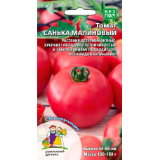 Томат ультраранний САНЬКА МАЛИНОВЫЙ, 20 семян (Уральский Дачник)