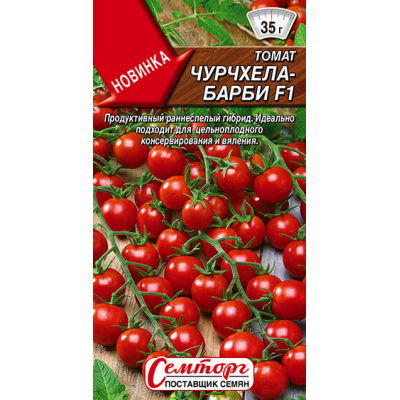 Томат-черри кистевой Чурчхела-Барби F1, 10 семян (Семторг, Аэлита)