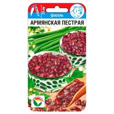 Фасоль зерновая Армянская пестрая, 5г (Сибирский Сад)