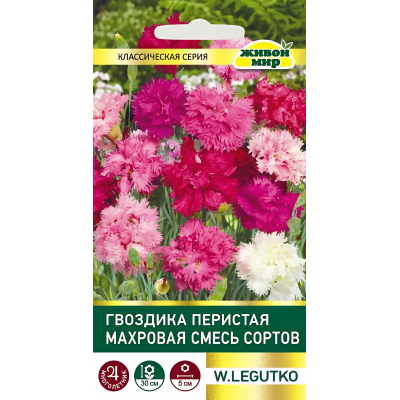 Гвоздика перистая Махровая, смесь сортов 0,2г (W. Legutko, Польша)