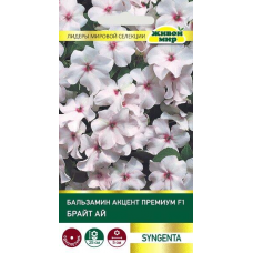 Бальзамин Акцент Премиум F1 Брайт Ай, 10 семян (Syngenta, Нидерланды)
