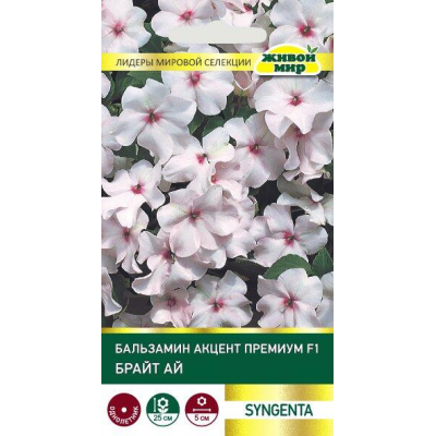 Бальзамин Акцент Премиум F1 Брайт Ай, 10 семян (Syngenta, Нидерланды)