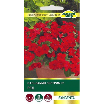 Бальзамин Экстрим F1 Ред, 10 семян (Syngenta, Нидерланды)