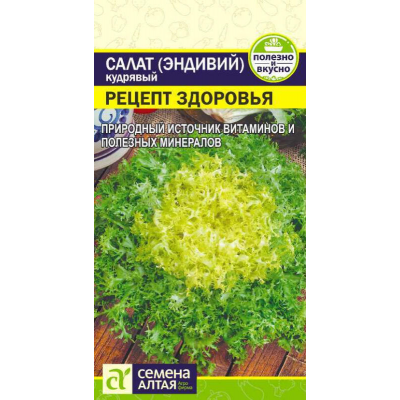 Цикорный салат (эндивий) Рецепт здоровья 0,5г (Семена Алтая)